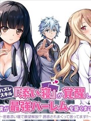 炼金甜品师全身设定图